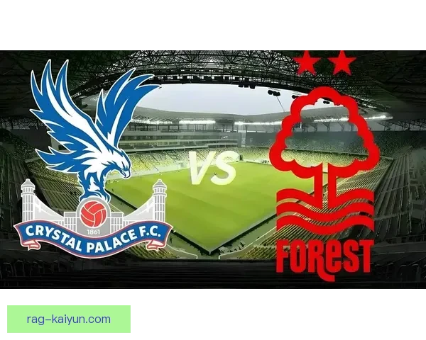 诺丁汉展示强大实力，备受期待能在英超联赛开启新篇章