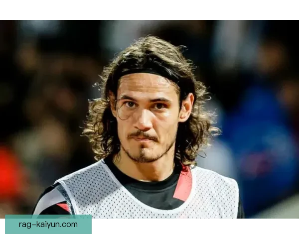 卡瓦尼：从传奇前锋到足球文化的全球大使，影响力持续提升