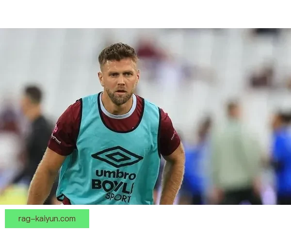 西汉姆转会策略解析：持续提升实力，备受关注的引援布局