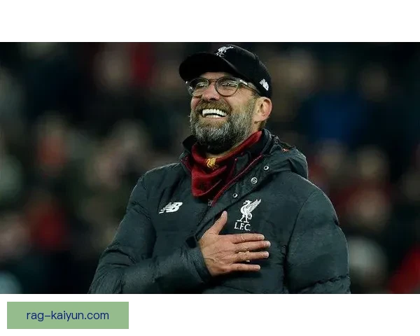 克洛普战术趋势分析：球队表现稳健，蓄势待发迎接新挑战